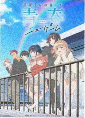 火影剧场版3 三日月岛的动物骚动 封面