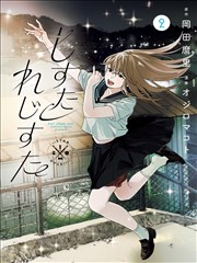 火影剧场版4 鸣人与紫苑争执 名场面